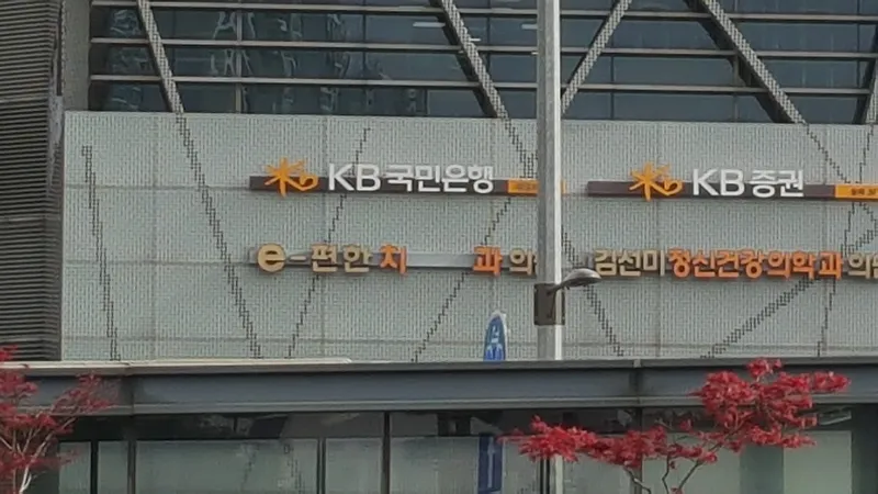Leebeon Dental Clinic