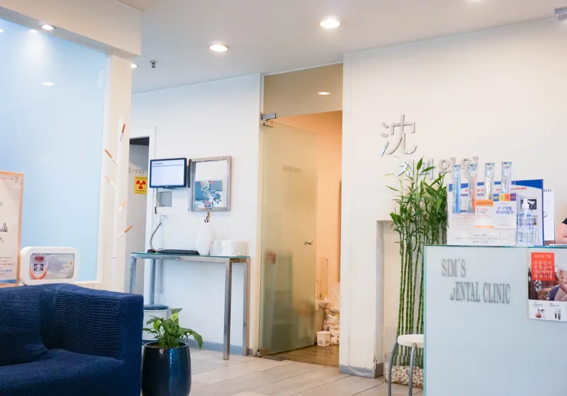 Sim Jae Chang Dental Clinic