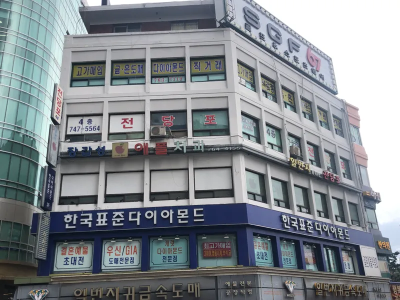 Janggap Dental Clinic