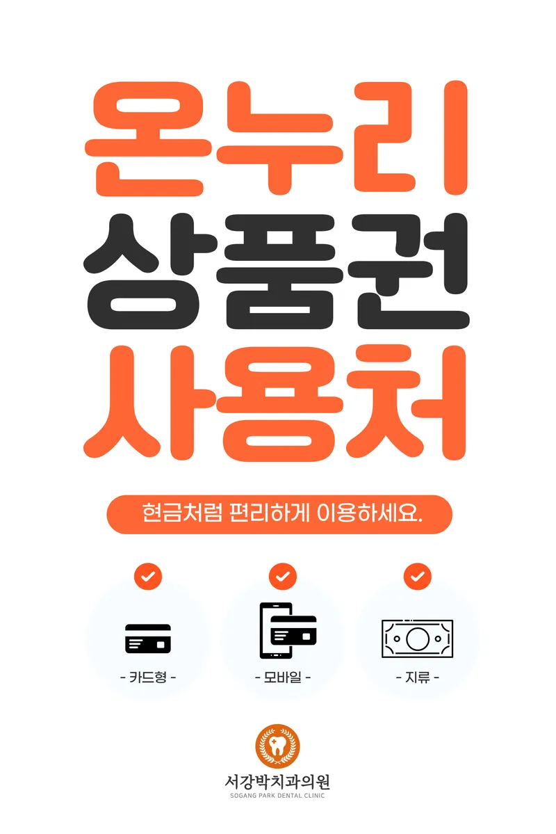 서강박치과의원