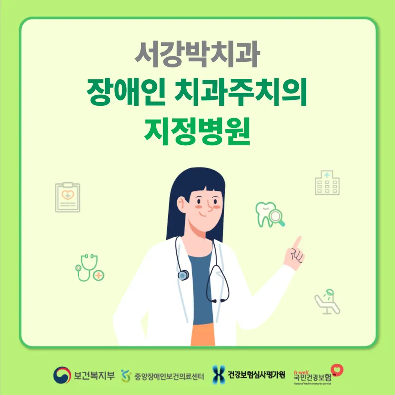 서강박치과의원