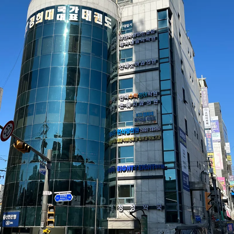 은혜치과의원