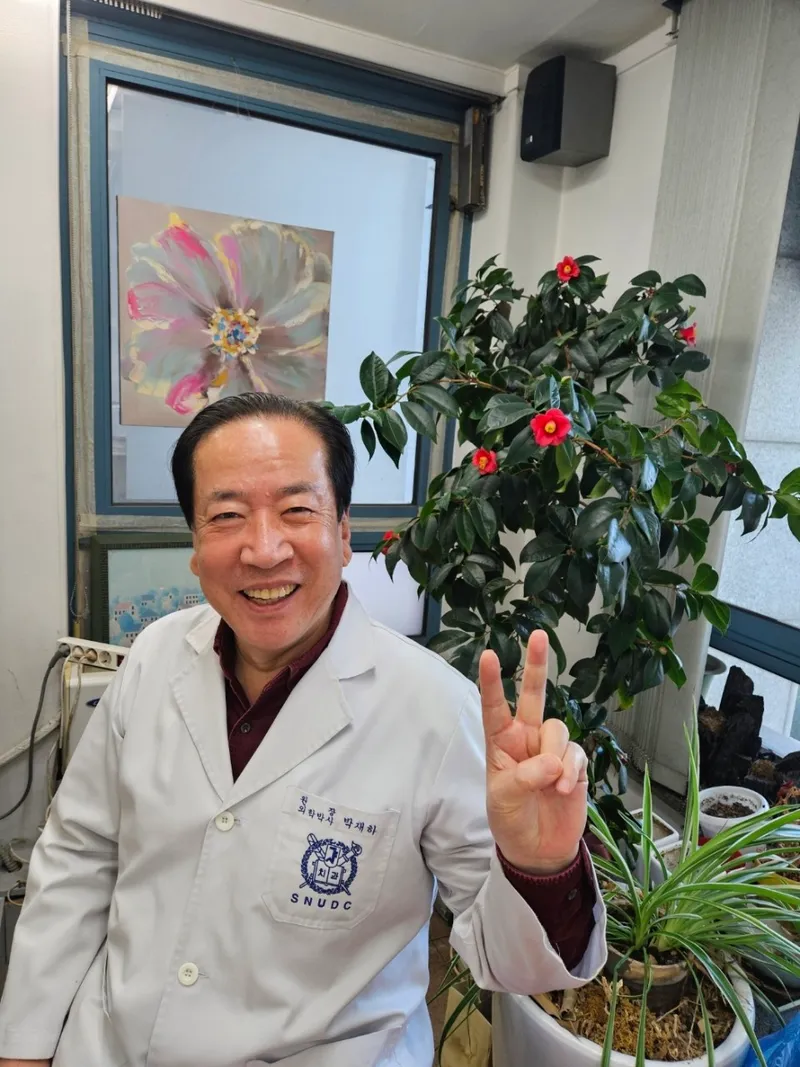 Park Jae-ha Dental Clinic
