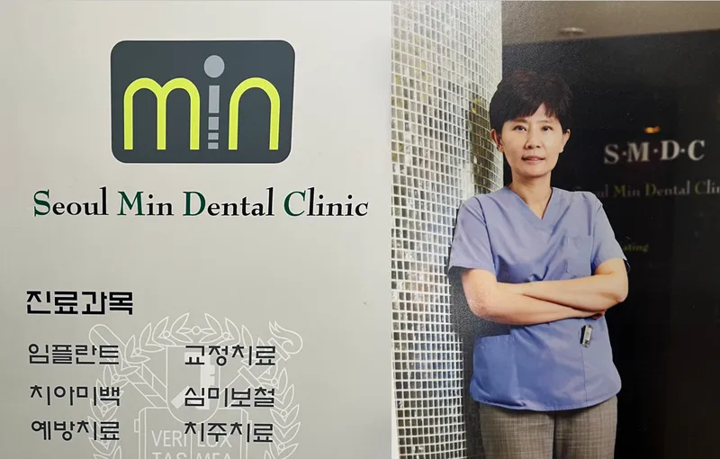 Seoul Min Dental Clinic