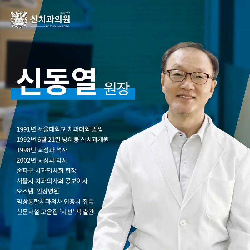 신치과의원