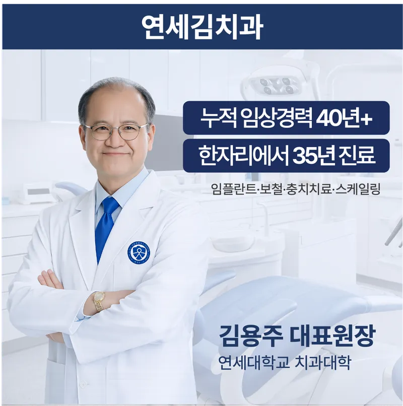 Yonsei Kimchi Clinic