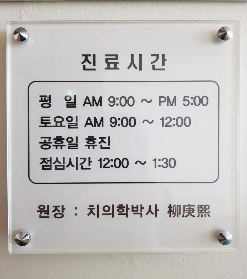 을지서울치과의원