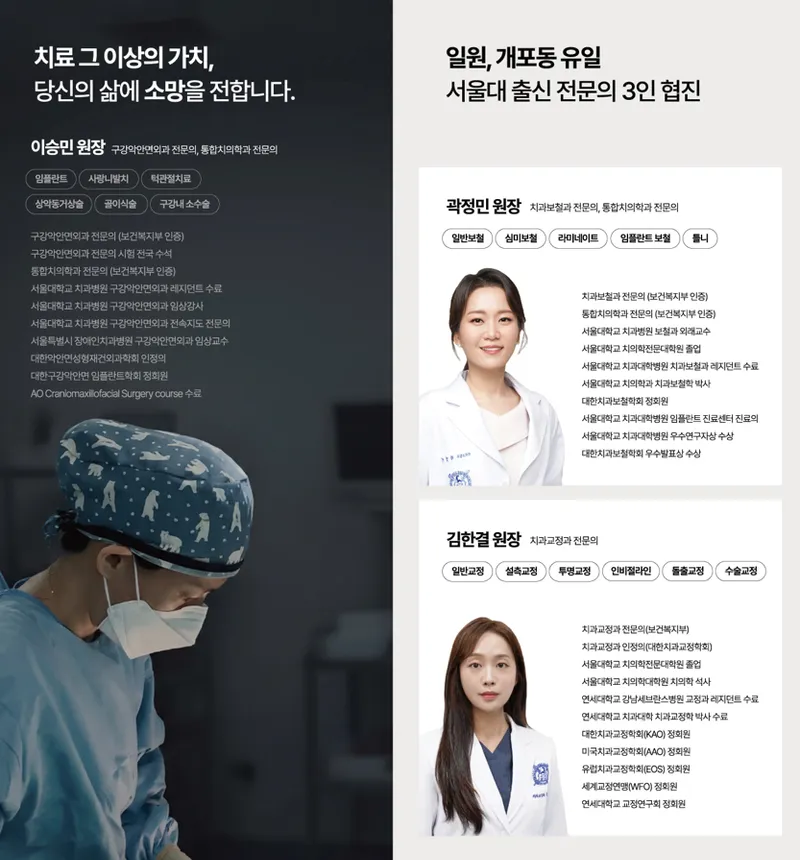 Somang Dental Clinic