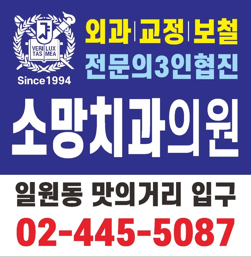 Somang Dental Clinic