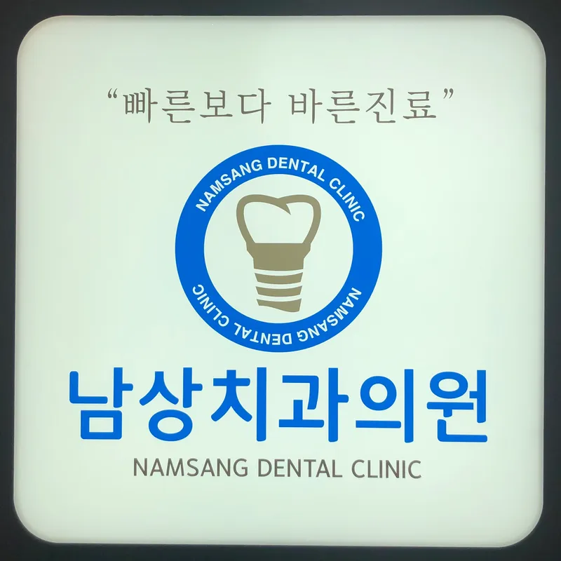 South Clinic