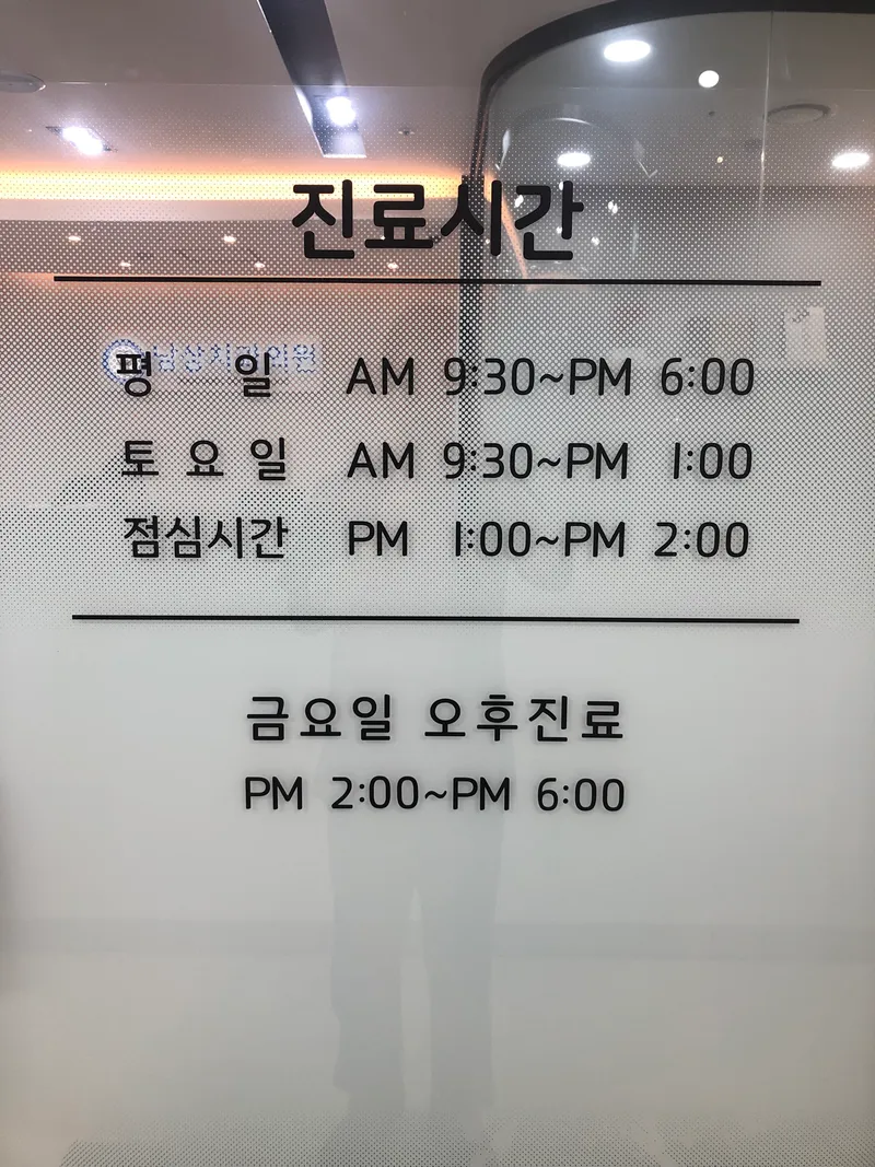 South Clinic