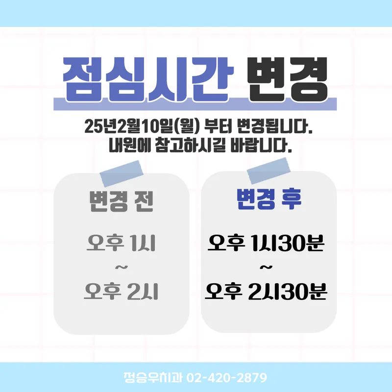 Seungwoo Dental Clinic