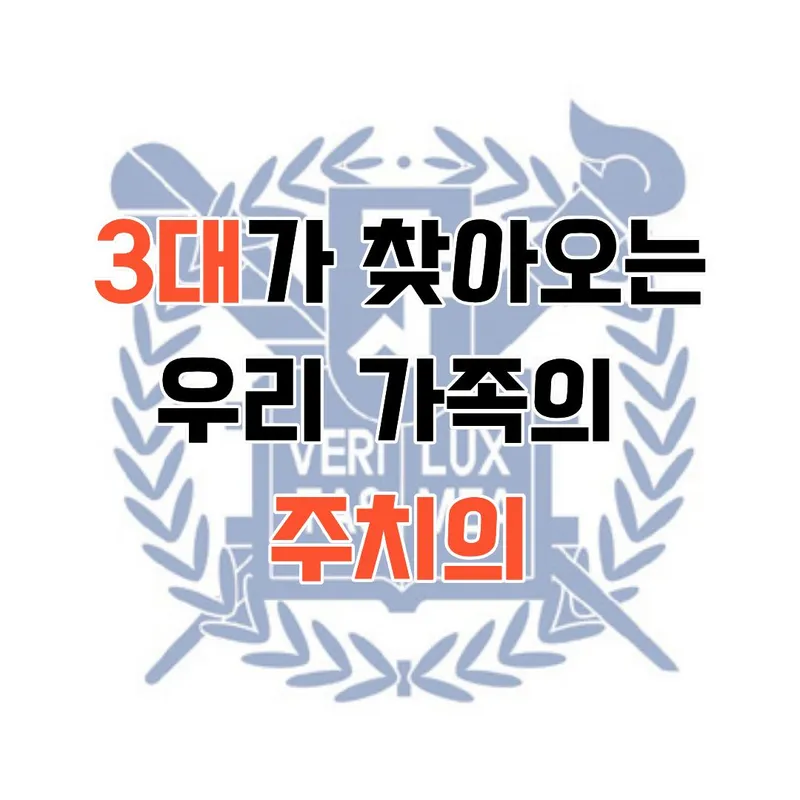 오복치과의원