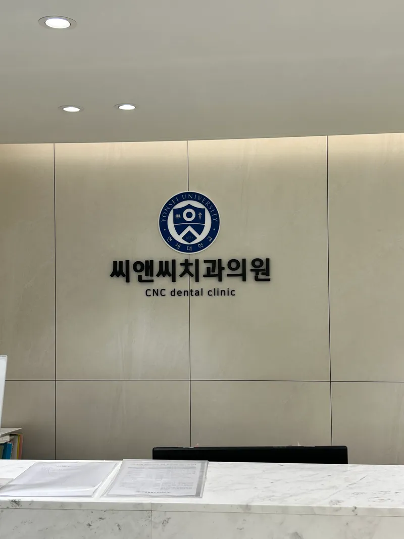 CNC Dental Clinic