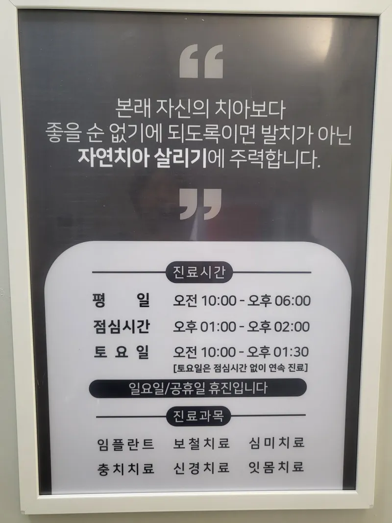 CNC Dental Clinic