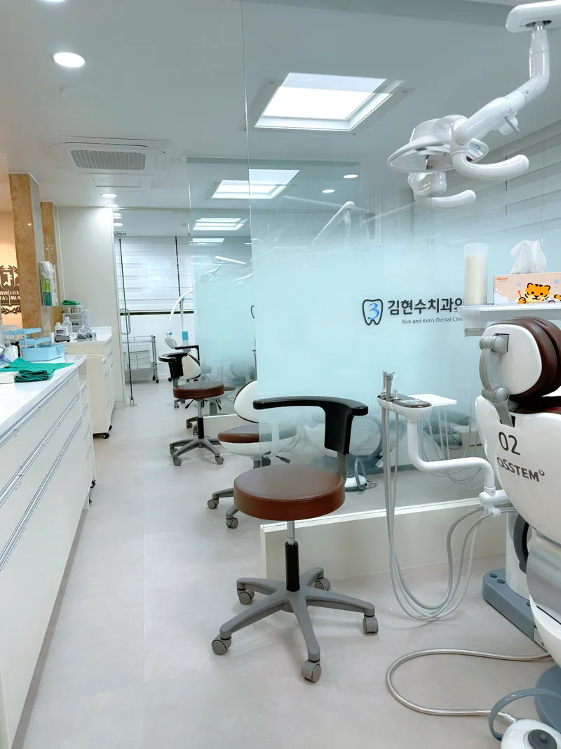 Kim Hyun-soo Dental Clinic