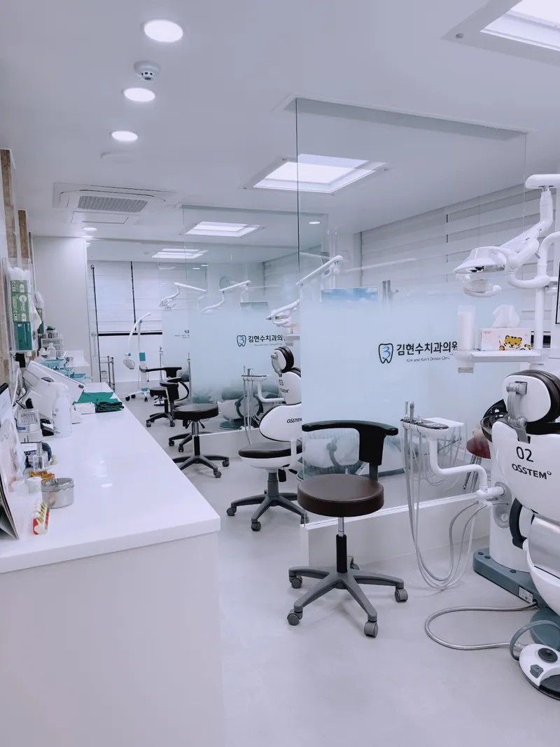 Kim Hyun-soo Dental Clinic