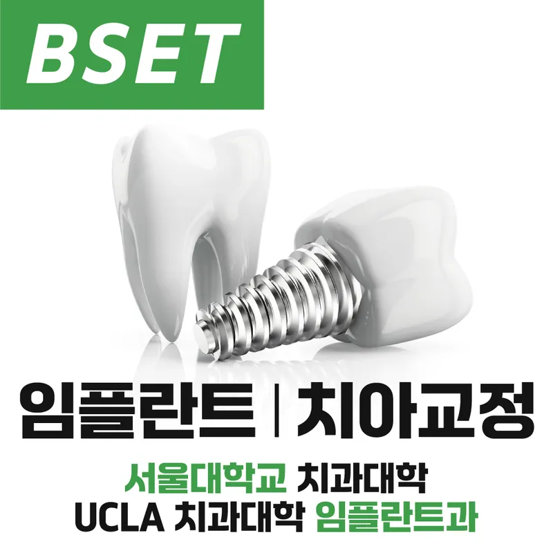 우리들치과의원