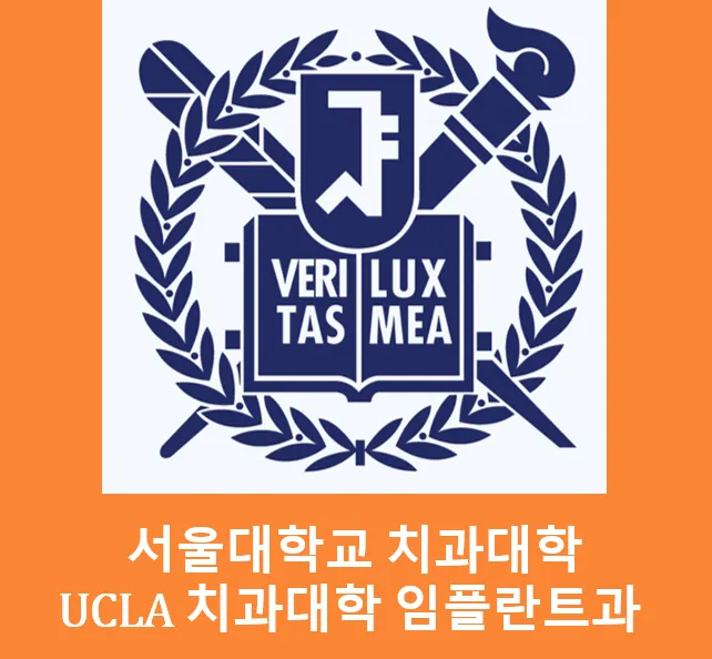 우리들치과의원