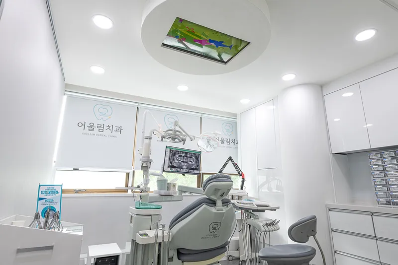 어울림치과의원