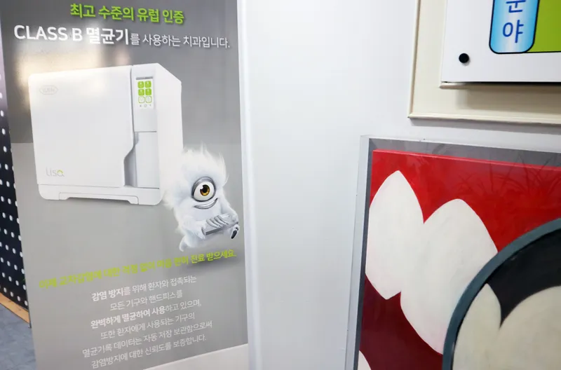 I Won Sang Dental Clinic