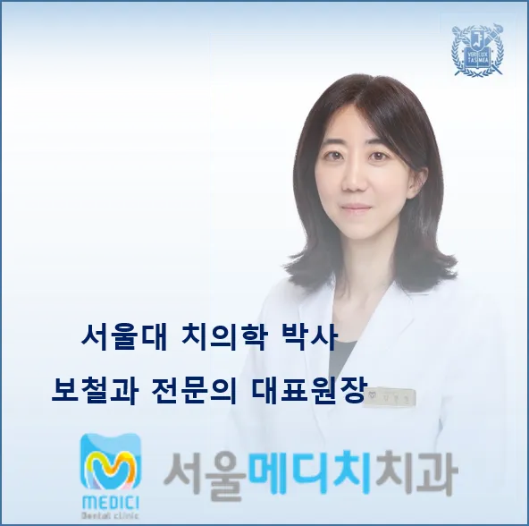 Seoul Medichi Dental Clinic
