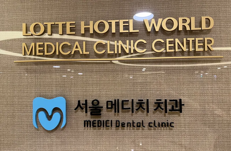Seoul Medichi Dental Clinic