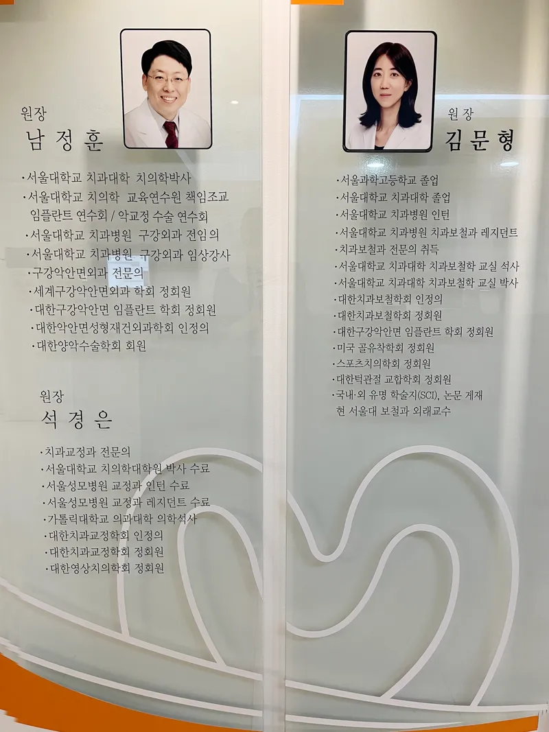 Seoul Medichi Dental Clinic