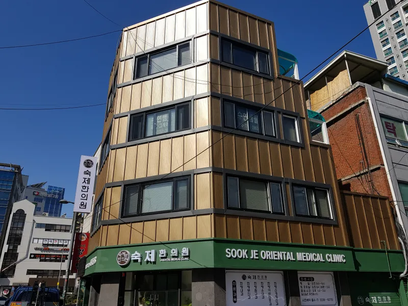 Suk Je Korean Medicine Clinic