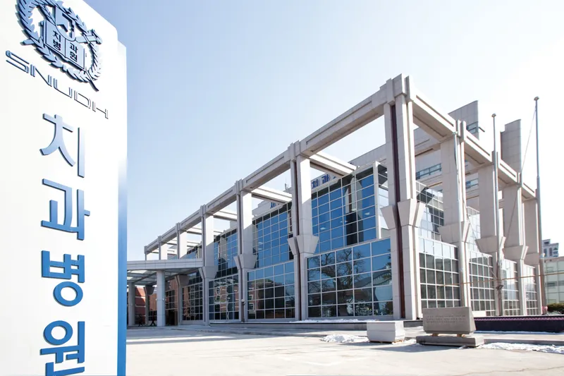 Seoul National University Dental Hospital