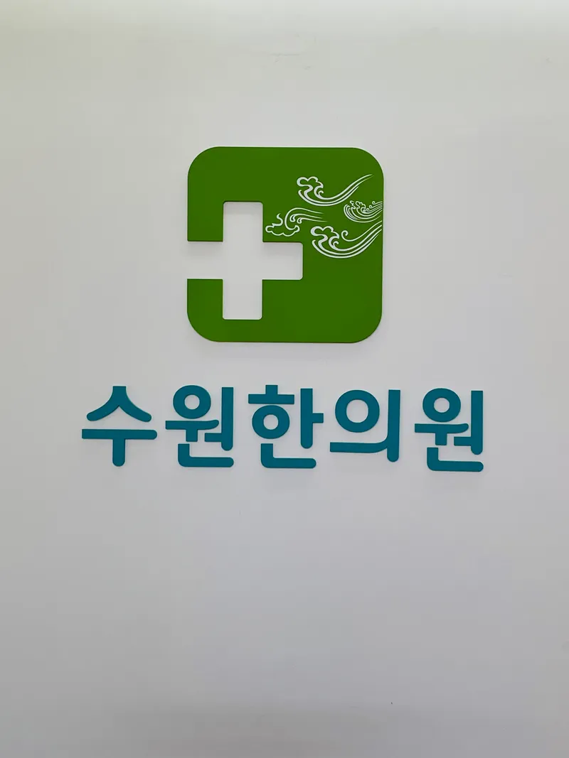 Suwon Korean Medicine Clinic