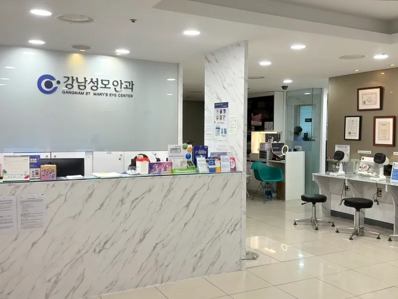 Gangnam St. Mary's Eye Clinic