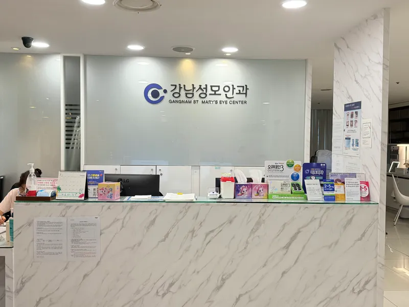 Gangnam St. Mary's Eye Clinic