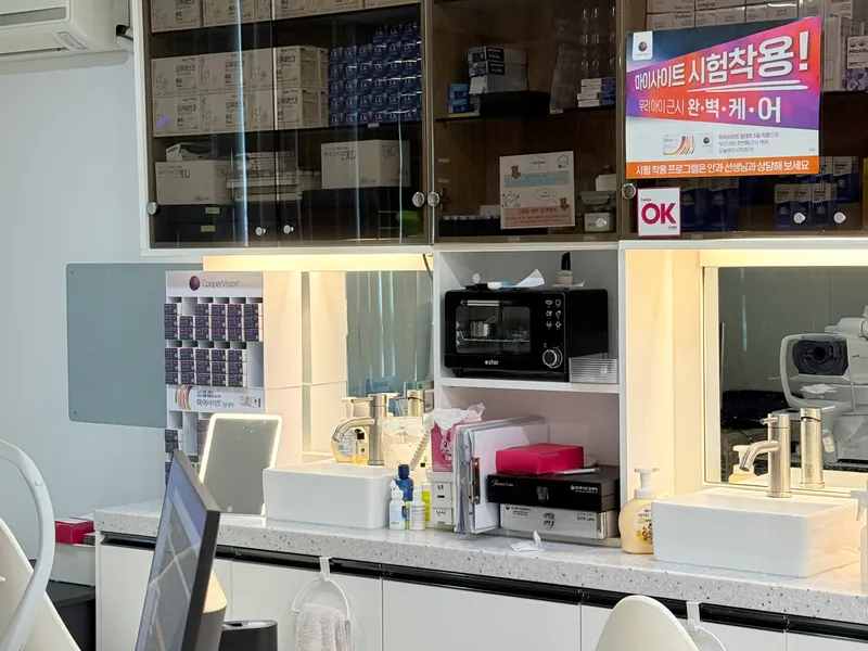 Gangnam St. Mary's Eye Clinic