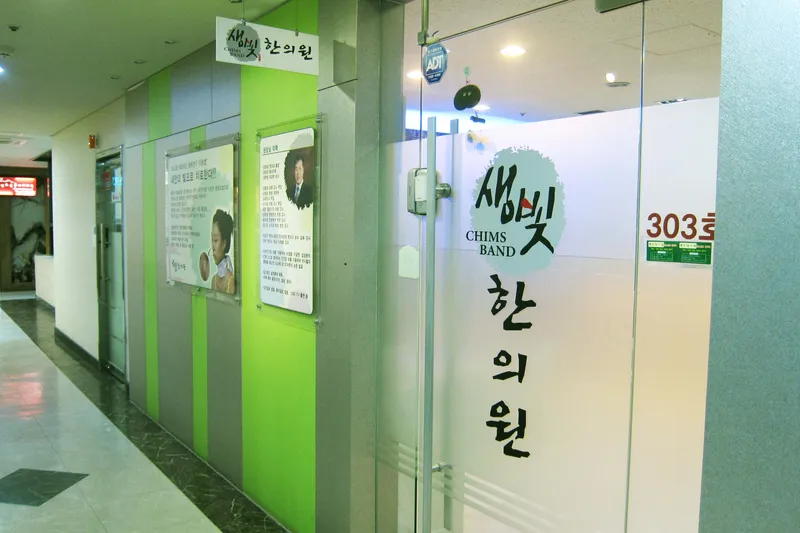 Chims Saeng Bit Korean Medicine Clinic