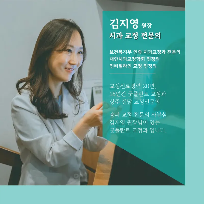 Good Planet Dental Clinic