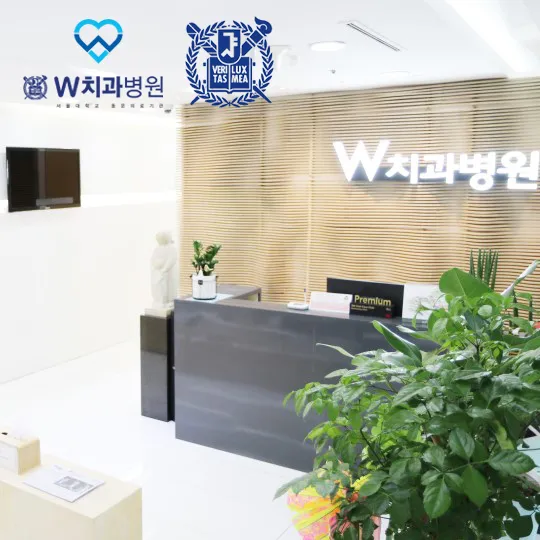 Woochi Dental Hospital