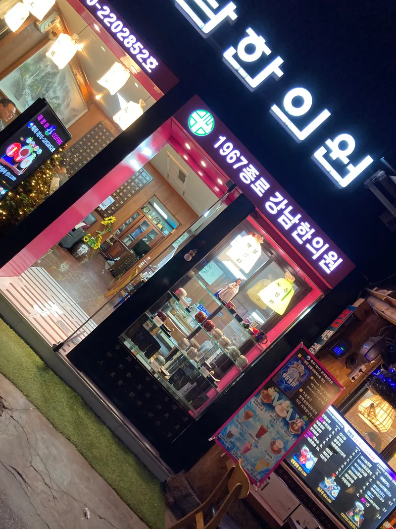 Jongno Gangnam Korean Medicine Clinic