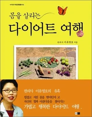 Yeu Myeong Ho Clinic