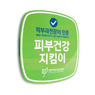 SOSO Dermatology Clinic