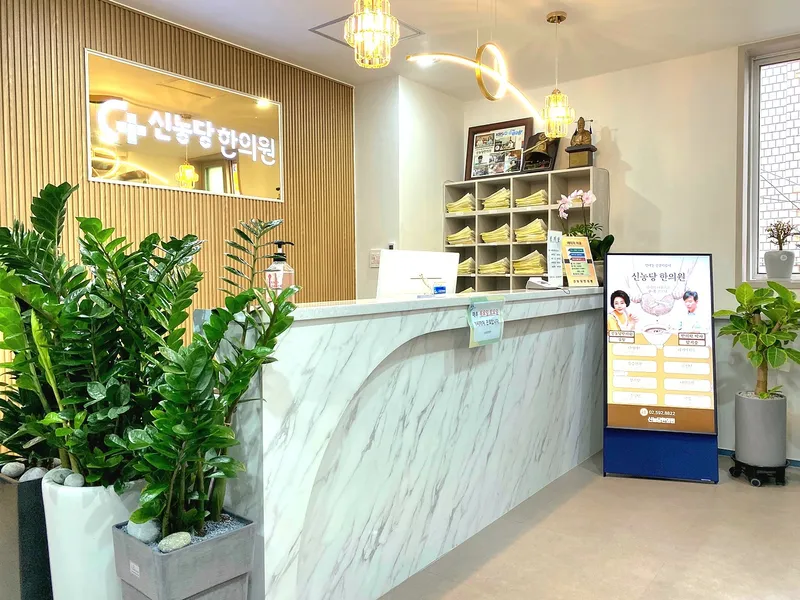 Sinnongdang Korean Medicine Clinic
