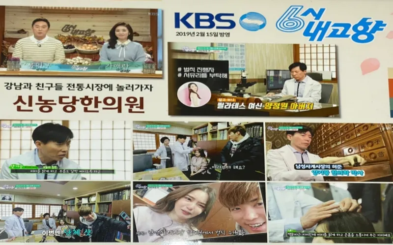 Sinnongdang Korean Medicine Clinic