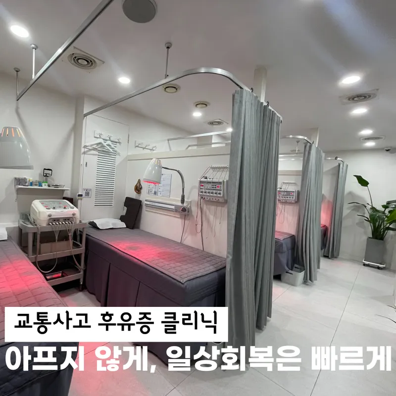 Barlyeon Clinic Yeongdeungpo Dangsan