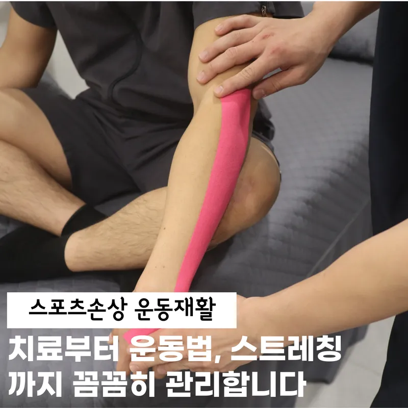 Barlyeon Clinic Yeongdeungpo Dangsan
