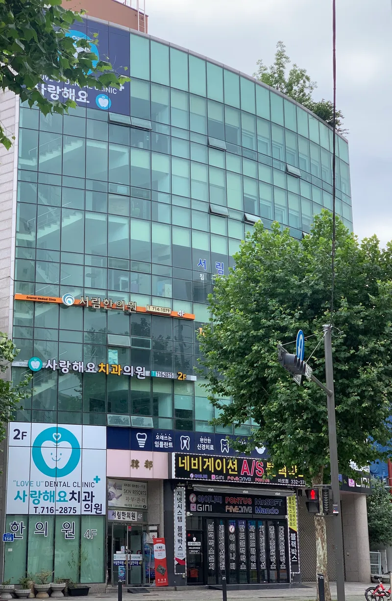 Sorim Korean Medicine Clinic