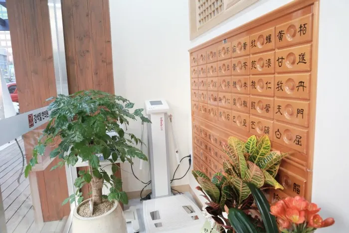 Kang Seok Il Clinic