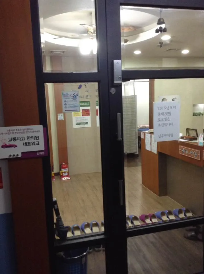 Sin U Korean Medicine Clinic