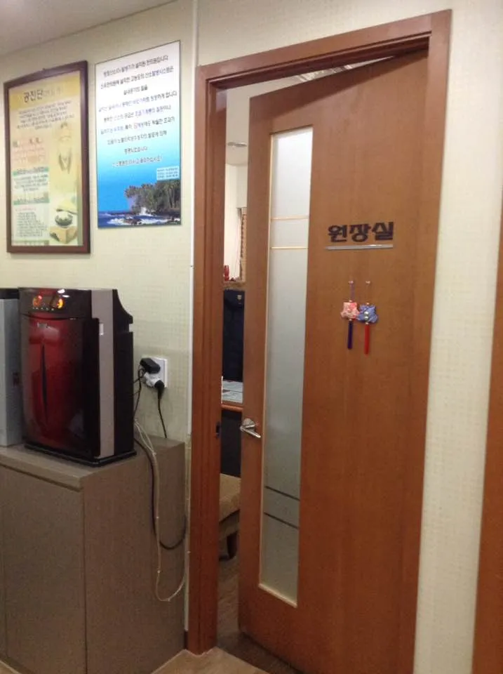 Sin U Korean Medicine Clinic