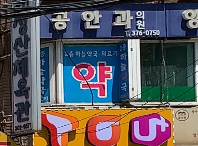 Gong An Clinic