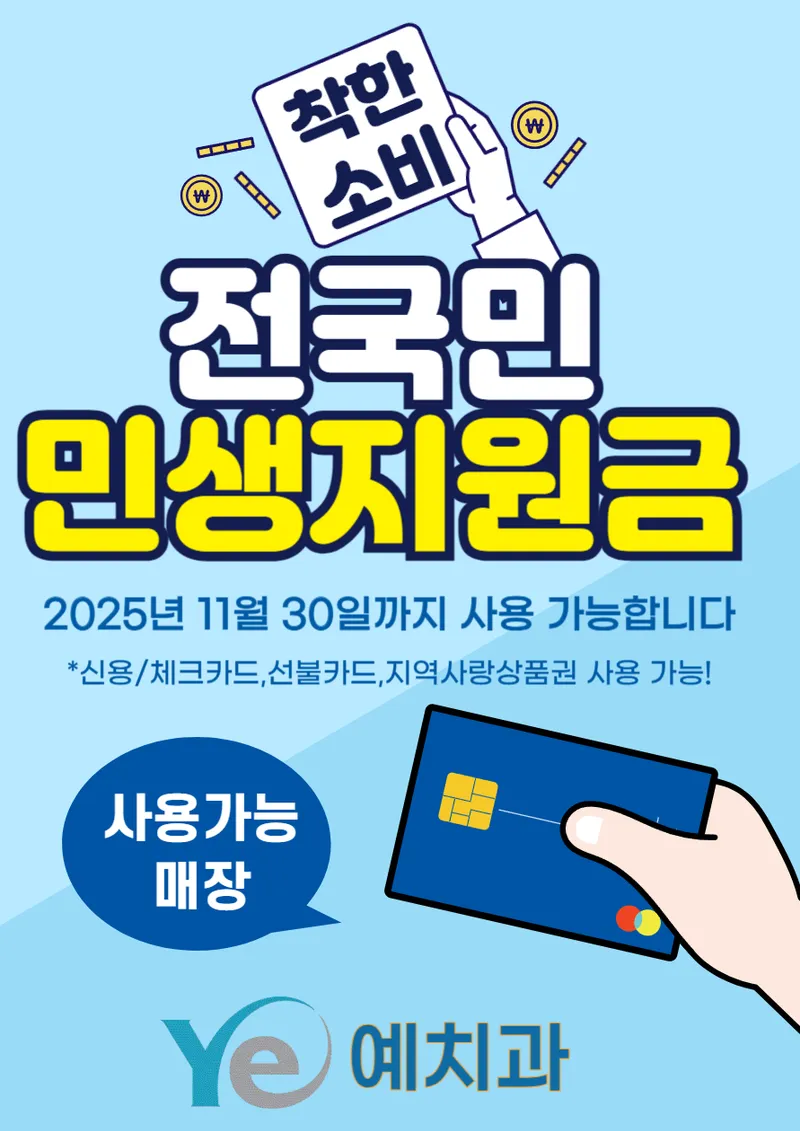 Gangseo Yechi Dental Clinic